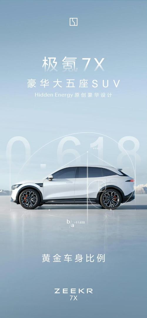 佛山225雪佛兰的品牌故事与传播，极氪X紧凑型SUV的时尚与科技